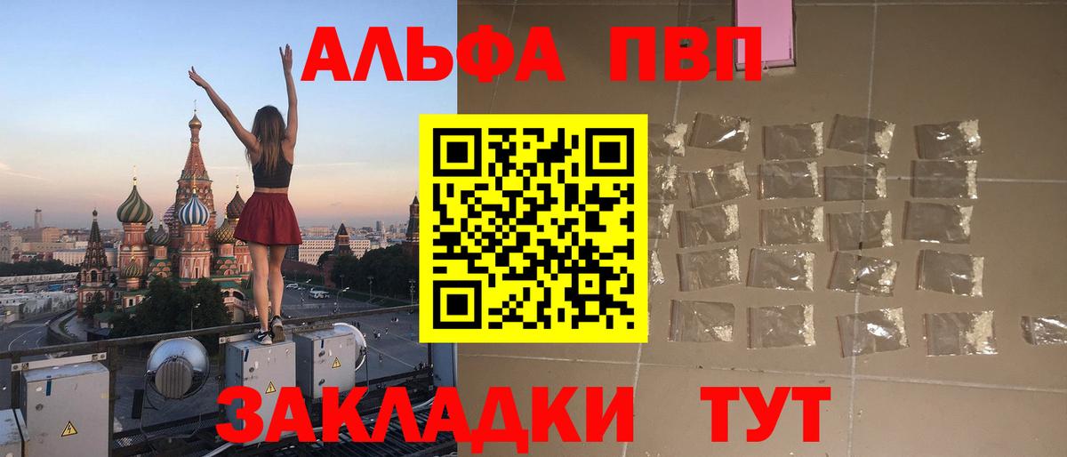 A-PVP СК КРИС  Alpha-PVP мука  А ПВП  Вход с VPN  Заводоуковск 