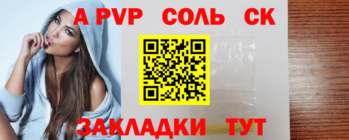 APVP крисы CK Заводоуковск