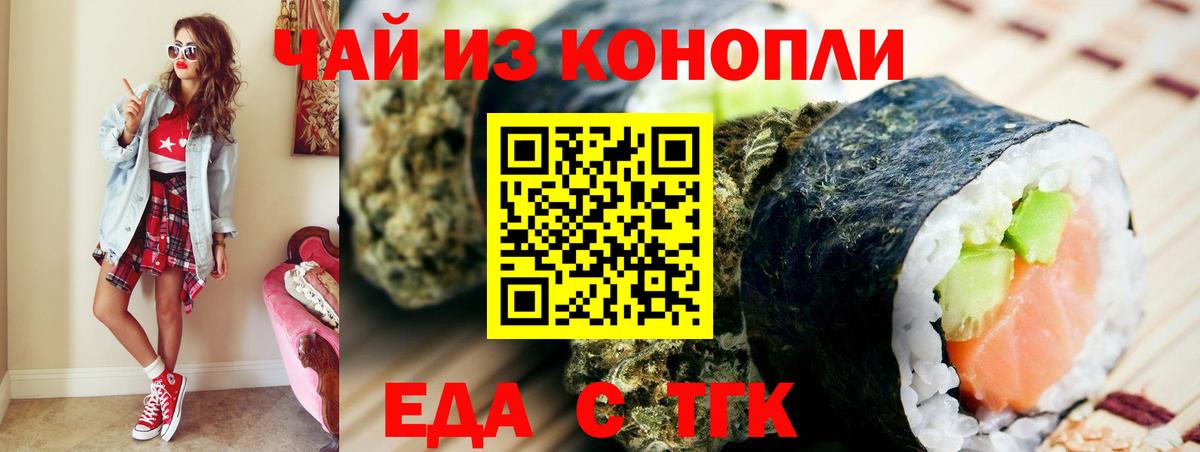 Печенье с ТГК марихуана Заводоуковск