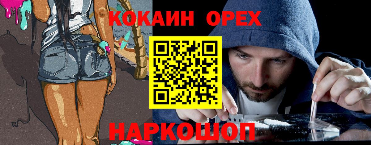 КОКАИН Колумбийский Заводоуковск