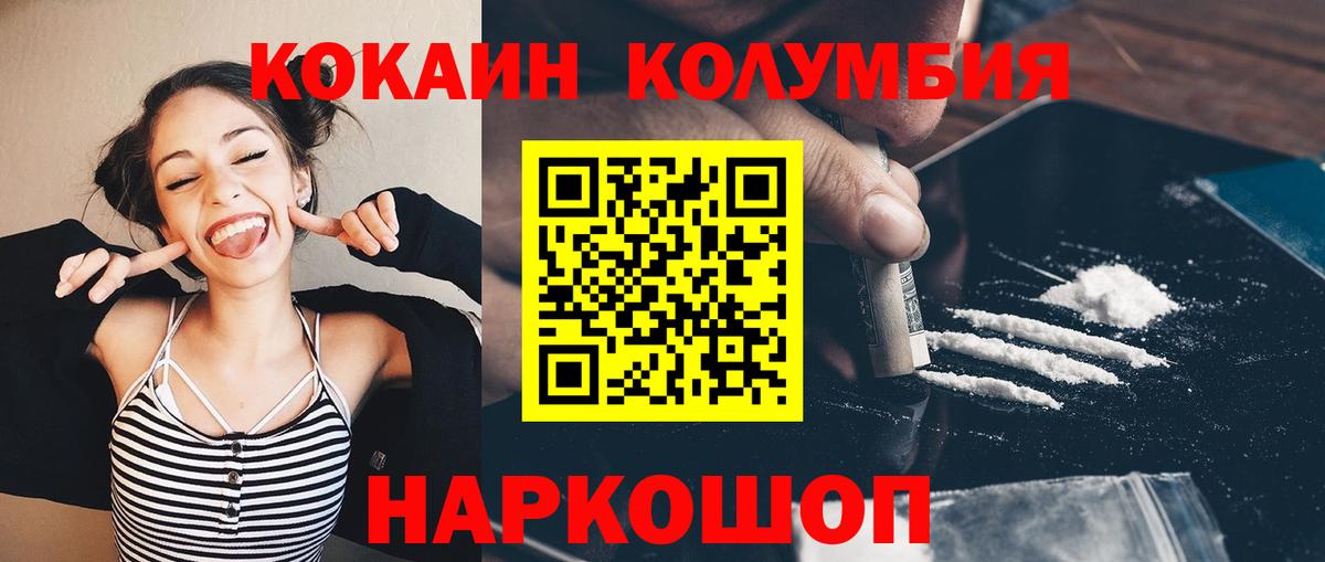 Cocaine VHQ  Вход с VPN  хочу   COCAIN FishScale  Заводоуковск 
