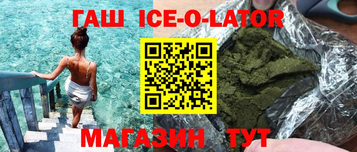 Гашиш Premium  купить наркотики цена  Заводоуковск  ГАШ  Вход с VPN  ГАШ Cannabis 