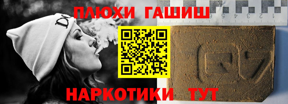 Гашиш гарик Заводоуковск