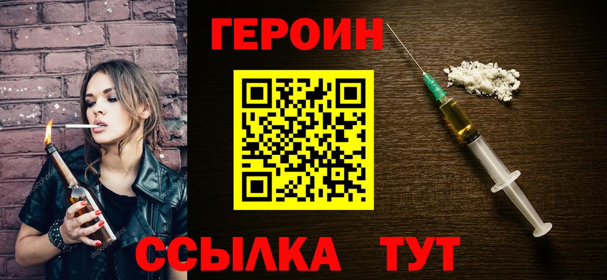 Заводоуковск  ГЕРОИН VHQ  Вход с VPN 