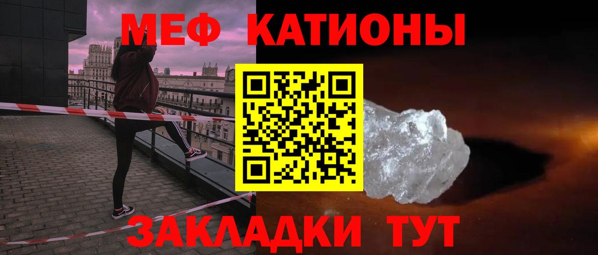 Заводоуковск  Мефедрон  МЕФ  Вход с VPN  МЕФ кристаллы 