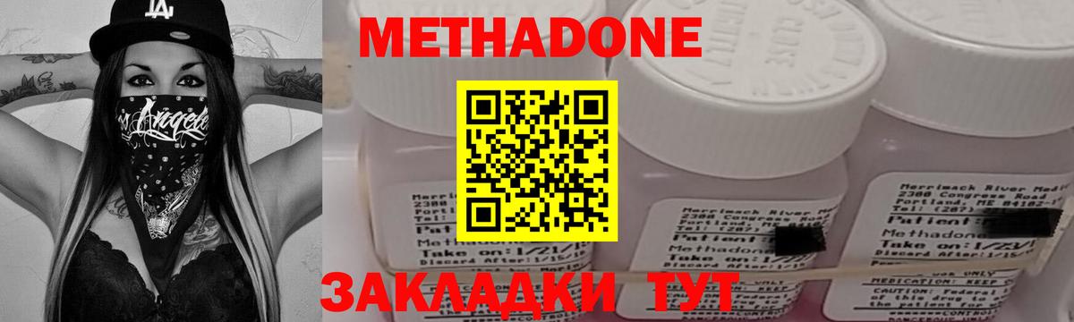 маркетплейс Telegram  МЕТАДОН кристалл  Вход с VPN  Заводоуковск 