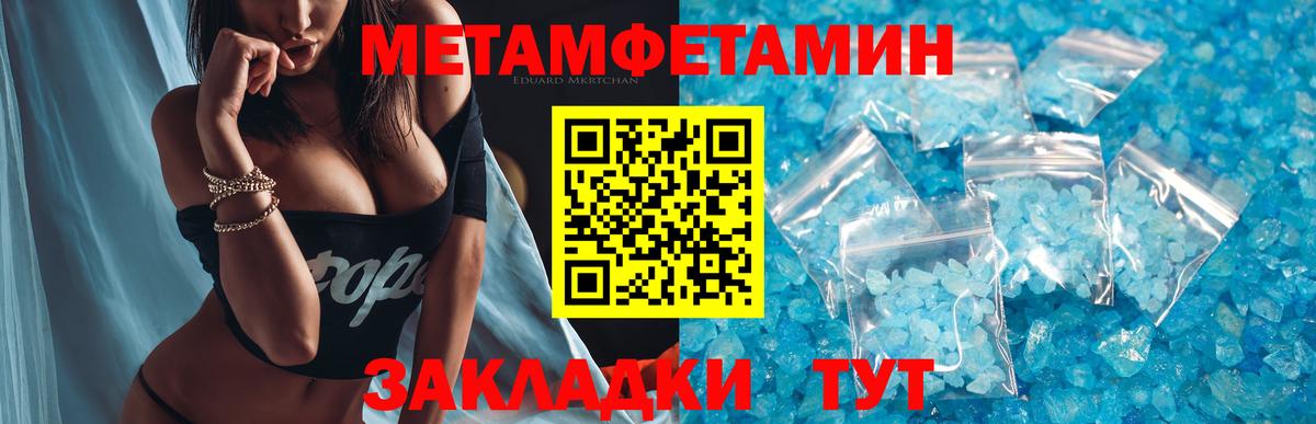 МЕТАМФЕТАМИН  МЕТАМФЕТАМИН витя  Вход с VPN  МЕТАМФЕТАМИН витя  Заводоуковск 