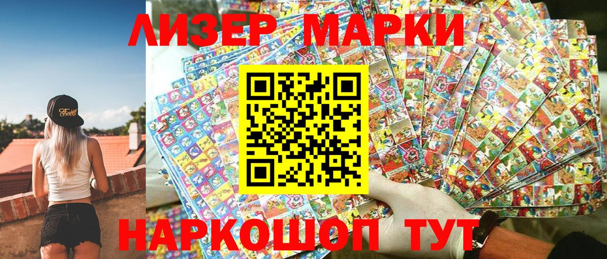 Марки NBOMe 1500мкг Заводоуковск