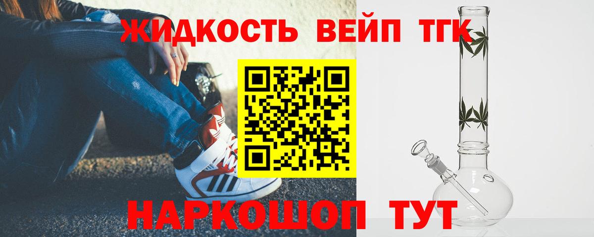 ТГК концентрат Заводоуковск